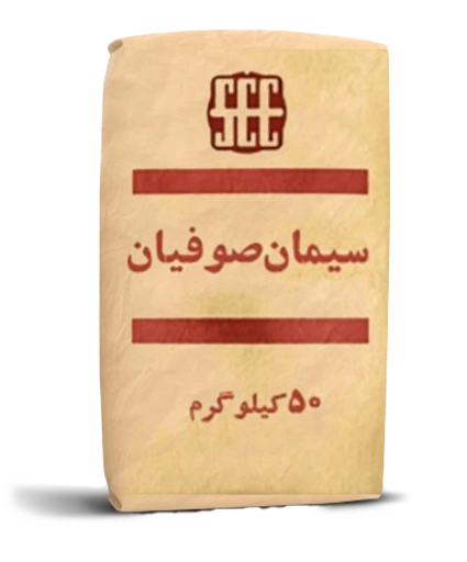 سیمان پورتلند تیپ ۲ صفاهان