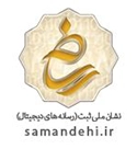 ساماندهی